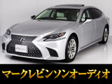 ★レクサスLS500h バージョンL★★白本革シート★マークレビンソン付き★★サンルーフ付き★冷暖房機能付きシート★★AWD★デジタルインナーミラー★★レクサスセーフティーシステム+A★