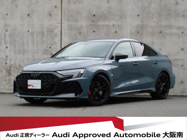 アウディ RS3セダン 