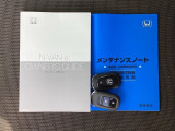 取扱説明書やメンテナンスノートもそろっています。スペアキーもそろっているので家族と共有することができ、紛失・破損した際も迅速な対応ができるので安心です。