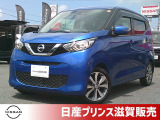 ☆★ご来店の際はスムーズにご案内させていただけますよう、事前のご予約をお願いいたします★☆日産の人気軽自動車デイズが入荷いたしました!