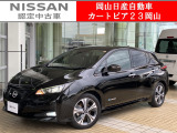 カートピア23岡山の日産リーフ  X Vセレクション をご覧いただき、誠にありがとうございます!当店は日産中古車クオリティショップ認定店です!