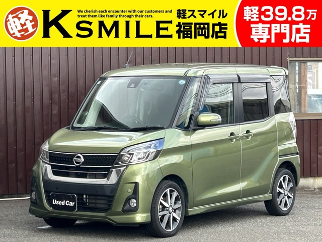 デイズルークス ハイウェイスター Gターボ 禁煙車 両側電動スライドドア 純正ナビ