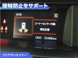 クリアランスソナー付きです。障害物に近づくと、表示や音声で警告してくれるので便利な機能です。