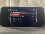 フォワードセンシングカメラで認識した交通標識をディスプレイに表示し、交通標識の見落とし防止を図り、安全運転を支援します。