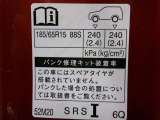 タイヤサイズです♪お客さまのお好きなタイヤ・ホイール(車検対応品のみ)への買い換えも可能です。お気軽にご相談下さい♪