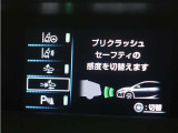 プリクラッシュセーフティを装備しております!衝突の可能性が高いとシステムが判断したときに、警報やブレーキ力制御により運転者の衝突回避操作を補助してくれます☆