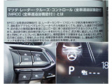 全車速追従機能付きレーダークルーズコントロールを搭載!ロングドライブの疲労感の軽減につながります。