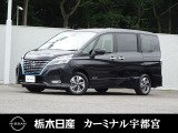 この度は栃木日産 カーミナル宇都宮の車をご覧頂き誠にありがとうございます! 電話でのお問い合わせは 、フリーダイヤル0078-6002-777992までお気軽にご連絡ください♪