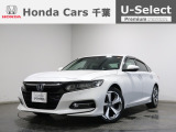 ホンダカーズ千葉U-Select松ヶ丘へようこそ!! 当社お墨付き車両!人気車両で充実装備の一台!お薦めです!