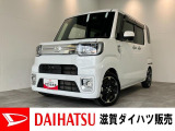 月々のお支払額を抑えた残価クレジットのご利用もOK!8型フルセグナビやパノラマカメラ,前後ドラレコ付のウェイクです!バッテリー交換等、車検整備後にお渡しさせていただきます!ターボ付き!