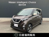 ニッサン デイズ ハイウェイスターG ターボ プロパイロットエディション ワンオーナー ワイドメモリーナビ アラウンドモニター インテリキー