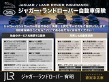 ジャガー・ランドローバー独自の特約が盛りだくさん!自動車保険についても当社ならではの強みがあります!「価格」だけで保険を選んでいては後悔することも。まずはお気軽にご相談ください!