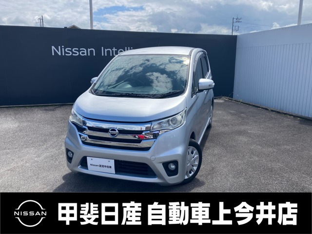 デイズ ハイウェイスターX 