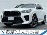 この度は私どもBMW PremiumSelection江戸川の車両をご覧頂きましてありがとうございます。