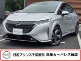この度は日産プリンス千葉、日産カーパレス柏店の車両を、ご覧頂きありがとうございます。お車ご検討中のお客様、是非当店へお電話ください!