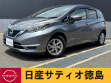 日産サティオ徳島板野支店の日産ノートePOWERをご覧頂きありがとうございます(*^-^*)気になる方はごゆっくりご覧くださいませ★