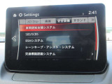 ご自身の運転記録やメンテナンスログを表示する「マツダコネクト」を搭載。人間工学に基づき、自然な位置に搭載されております。もちろんBluetooth等のオーディオにも対応しております。