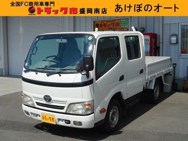ダイナ 3.0 ダブルキャブ ロング シングルジャストロー ディーゼル 4WD 