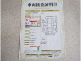 トヨタ車のプロの検査員が実施した「車両検査証明書」付き!車両の状態をこれ1枚でチェックできます!