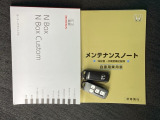 取扱説明書やメンテナンスノートもそろっています。