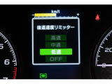 後退時に誤ってアクセルを踏み過ぎても急発進しません。後退時リミッター機能。速度は3段階から設定できます。