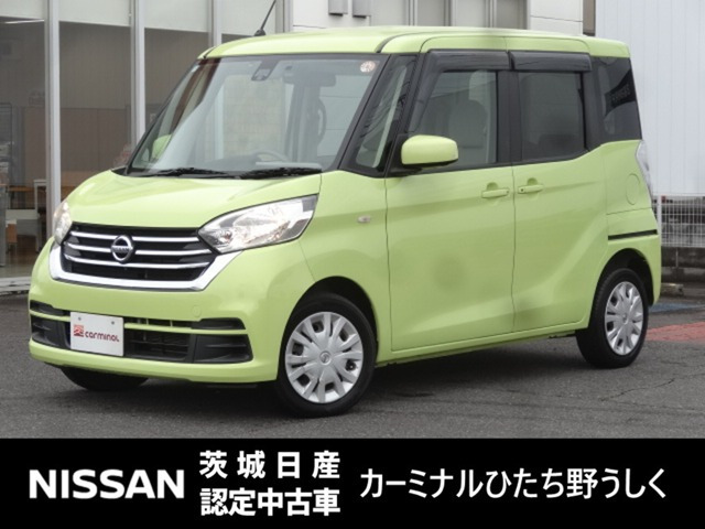 デイズルークス X 