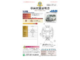 ◆車両状態証明書◆一般財団法人日本自動車査定協会京都府支所発行の車両状態証明書です。
