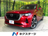 禁煙車 12.3インチマツダコネクトナビ 全周囲カメラ BOSEサウンド