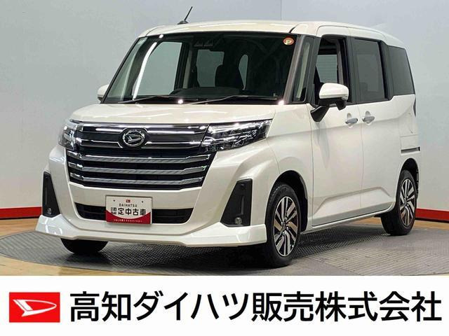 トール 1.0 カスタムG