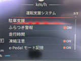 衝突被害軽減ブレーキや踏み間違い防止など最新安全装備搭載!