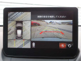 車両の前後左右にある4つのカメラを合成することで、まるでご自身のクルマを空から見ているような俯瞰での映像を映し出してくれます。バック時ももちろんのこと、前進時に視界の悪い交差点でも役に立ちますね。
