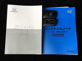 取扱説明書やメンテナンスノートもそろっています。