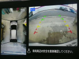 ☆全周囲カメラが駐車をアシスト☆4つの高解像度カメラで車の周囲を撮影!見えにくい死角の駐停車も驚く程に楽々です。バックカメラは、車庫入れの時は勿論、後方の安全確認もできて安心です♪