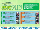 トヨタ高品質Car洗浄「まるまるクリン」は、3つのルームクリンと3つのボディクリンで内外装をまるごと本格洗浄。ボディもシートも車内も、隅々まで爽やかキレイです。