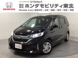 東北六県をカバーする『ホンダモビリティ東北』の全在庫のご商談も、ご希望に合わせて可能です。お気軽にお問い合わせ下さい。なお、他店にて展示の中古車は店舗間に応じて別途陸送費がかかります。ご了承ください。