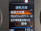 衝突被害軽減ブレーキや踏み間違い防止など最新安全装備搭載!