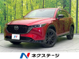 衝突軽減 10.25インチマツダコネクトナビ 全周囲カメラ