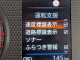 衝突被害軽減ブレーキや踏み間違い防止など最新安全装備搭載!