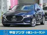 数少ないMAZDA3のセダン★クリーンディーゼルのレザー内装グレードが小瀬ユーカーランドに入荷しました!お問い合わせ・ご来店予約はお早めに!!