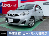 ☆数ある中から当店のマーチをご覧いただき誠にありがとうございます!千葉日産の豊富な在庫を掲載しており、ディーラーならではの試乗車から下取り車までご用意しております☆