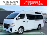 カートピア23岡山の日産NV350キャラバン 4ドアバン2.5チェアキャブ車いす2名 をご覧いただき、誠にありがとうございます!当店は日産中古車クオリティショップ認定店です!