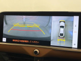 【パノラミックビューモニター】専用のカメラにより、上から見下ろしたような視点で360度クルマの周囲を確認することができます☆死角部分も確認しやすく、狭い場所での切り返しや駐車もスムーズに行えます。