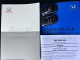 取扱説明書やメンテナンスノートもそろっています。