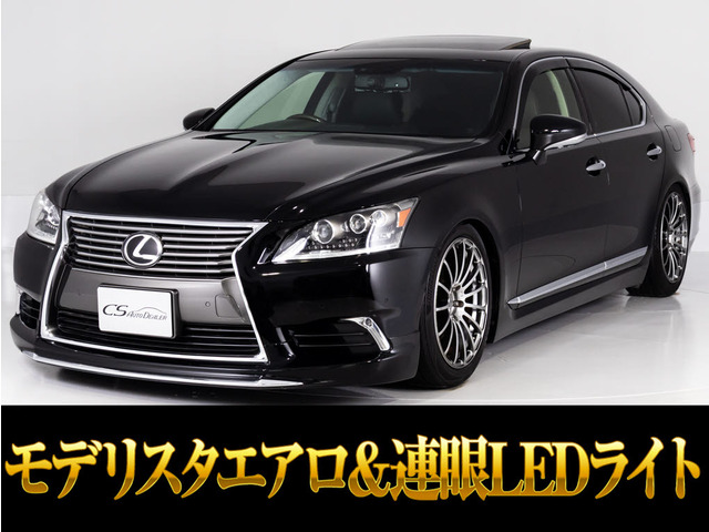 LS 460 バージョンC Iパッケージ サンルーフ連眼LEDモデリスタ