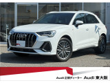 『正規ディーラーAudi東大阪店へようこそ。この度は弊社のAudi認定中古車をご覧頂き、誠にありがとうございます。厳選された豊富な自社在庫約400台からお好みのお車をお選び下さい』