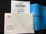 整備記録簿や取扱説明書もあります