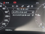 ブレーキホールド搭載されております。