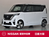 ターボ付きでプロパイロット搭載の日産ルークス!!日産純正メモリーナビやアラウンドビューモニター・両側電動スライドドア・純正前後ドライブレコーダーなどの装備も充実しております。