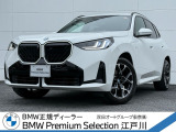 この度は私どもBMW PremiumSelection江戸川の車両をご覧頂きましてありがとうございます。