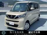 ♪弊店の日産ルークスにアクセス頂き本当にありがとうございます。ネットでのご縁に感謝です。しっかりとご縁を大切にします(^o^)